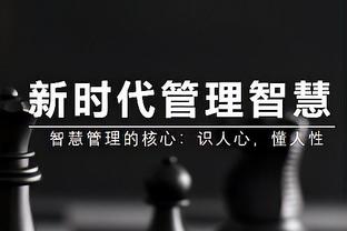 小吧在更衣室通道碰到追梦和库里 前者开心得像个孩子 后者呢？